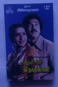Naanum Iru Thozhilaali