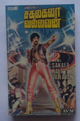 Sakalakala Vallavan