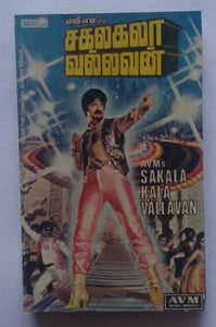 Sakalakala Vallavan