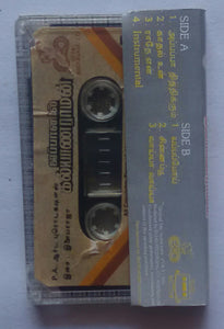 Japani Kalyana Raman