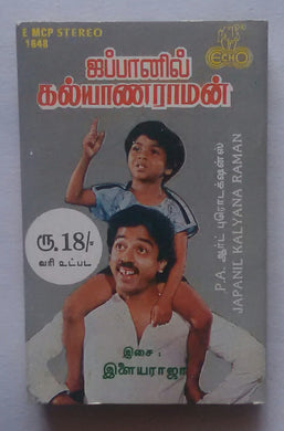Japani Kalyana Raman