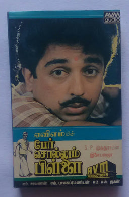 Per Sollum Pillai
