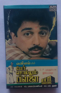 Per Sollum Pillai