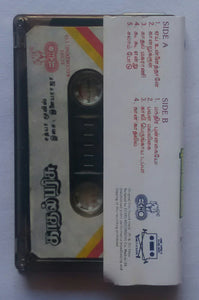 Kaathal Parisu / Nanthira Ponnagai