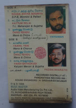 Pudhiya Mannargal