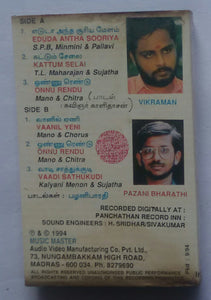 Pudhiya Mannargal