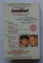 Maanickam