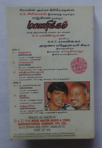 Maanickam