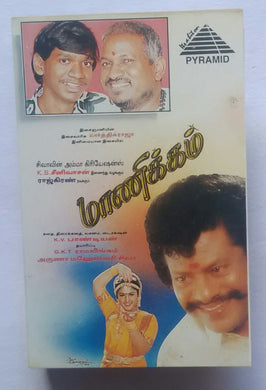 Maanickam