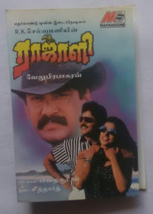 Rajali