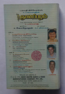 Gnanappalam