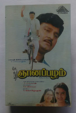 Gnanappalam