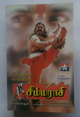 Simmarasi