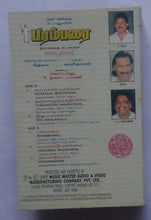 Parambharai