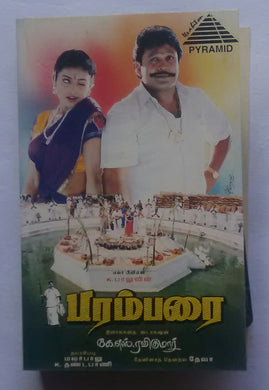 Parambharai