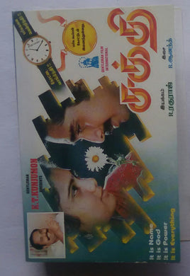 Sakthi