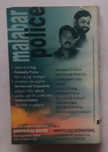 Malabar Police