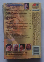 Priyamaanavale