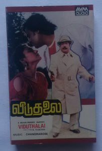 Viduthalai