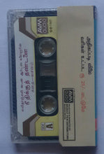 Neethikku Thandanai ( Film Story )