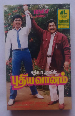 Pudhia Vaanam