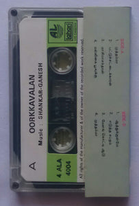 Oorkkavalan