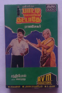 Paatti Sollai Thattathey