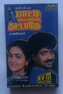 Paatti Sollai Thattathey