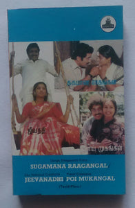 Sugamana Raagangal / Jeevanadhi / Poi Mukangal ( Tamil )