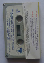 Uravai Katha Kili ( Tamil )