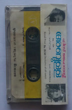 His Highness Abdullah ( Malayalam Film Songs )