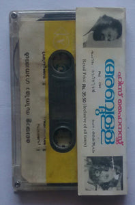 His Highness Abdullah ( Malayalam Film Songs )