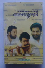 His Highness Abdullah ( Malayalam Film Songs )