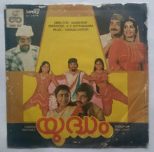 Yuddam ( Malayalam ) Super 7 -33/ RPM