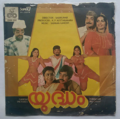Yuddam ( Malayalam ) Super 7 -33/ RPM