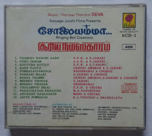 Solaiyamma / Soorya Namaskaram