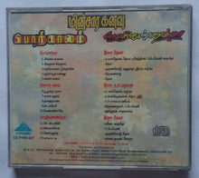 Porjaalam / Misara Kanavu / Bharathi Kannamma