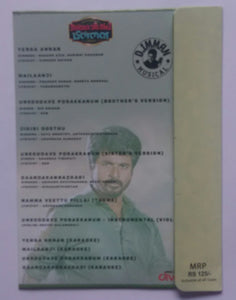 Namma Veettu Pillai