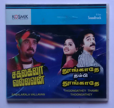 Sakalakala Vallavan / Thoongathey Thambi Thoongathey