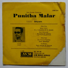 Punitha Malar ( Supreme EP , 33/ RPM )