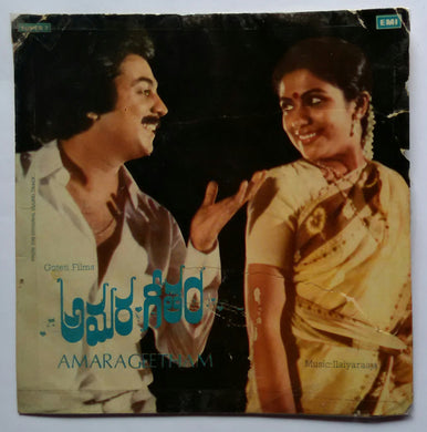 Amarageetham ( Super 7 , 33/ RPM )