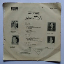 Railu Dopidee ( Super 7 , 33/ RPM )