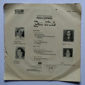Railu Dopidee ( Super 7 , 33/ RPM )
