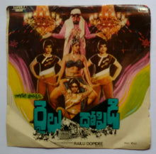Railu Dopidee ( Super 7 , 33/ RPM )