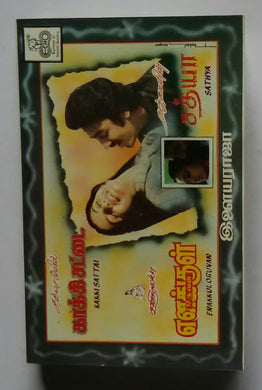 Kakki Sattai / Enakkul Oruvan / Sathya