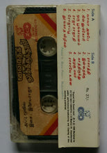 Agni Natchatram / Vaidehi Kaaththirunthal
