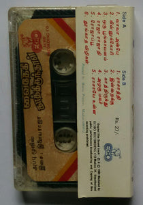 Agni Natchatram / Vaidehi Kaaththirunthal