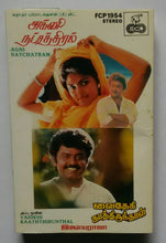 Agni Natchatram / Vaidehi Kaaththirunthal
