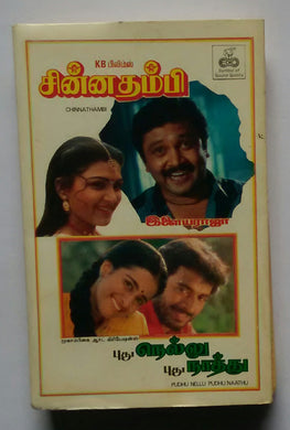 Chinna Thambi / Pudhu Nellu Pudhu Naathu