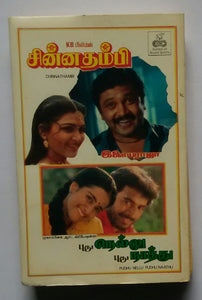 Chinna Thambi / Pudhu Nellu Pudhu Naathu
